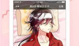 喵漫画下载,轻松获取海量精彩漫画的秘籍指南